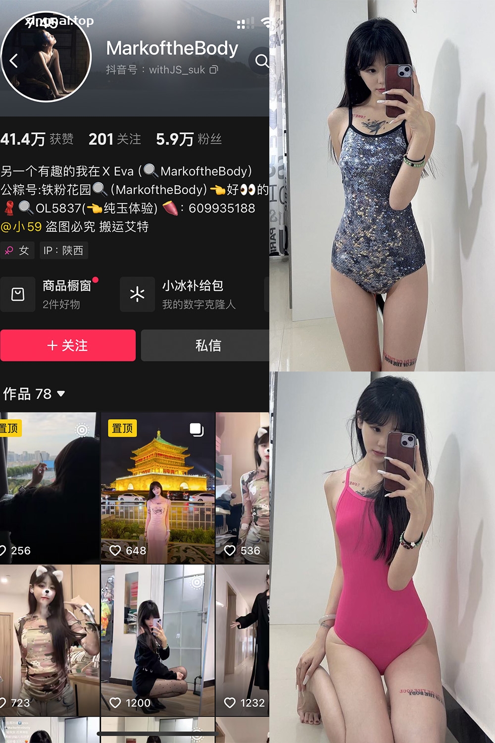 抖音 MarkoftheBodady 铁粉空间 NO.016期 【23P】最新至:2025.2.25