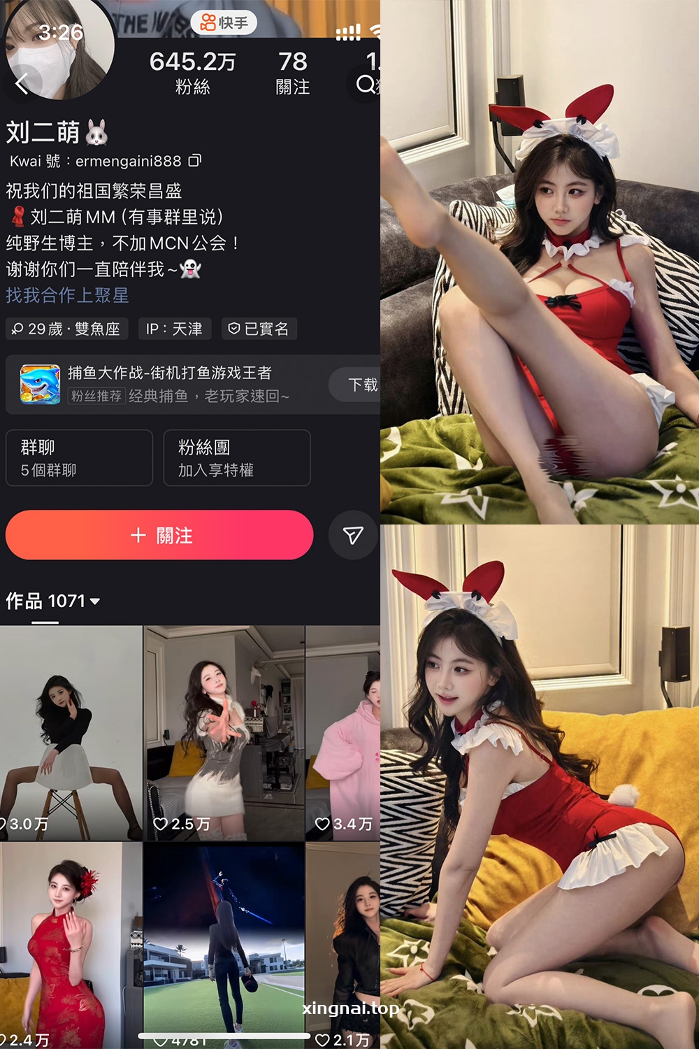 快手 刘二萌 圈子 NO.011期 【37P】