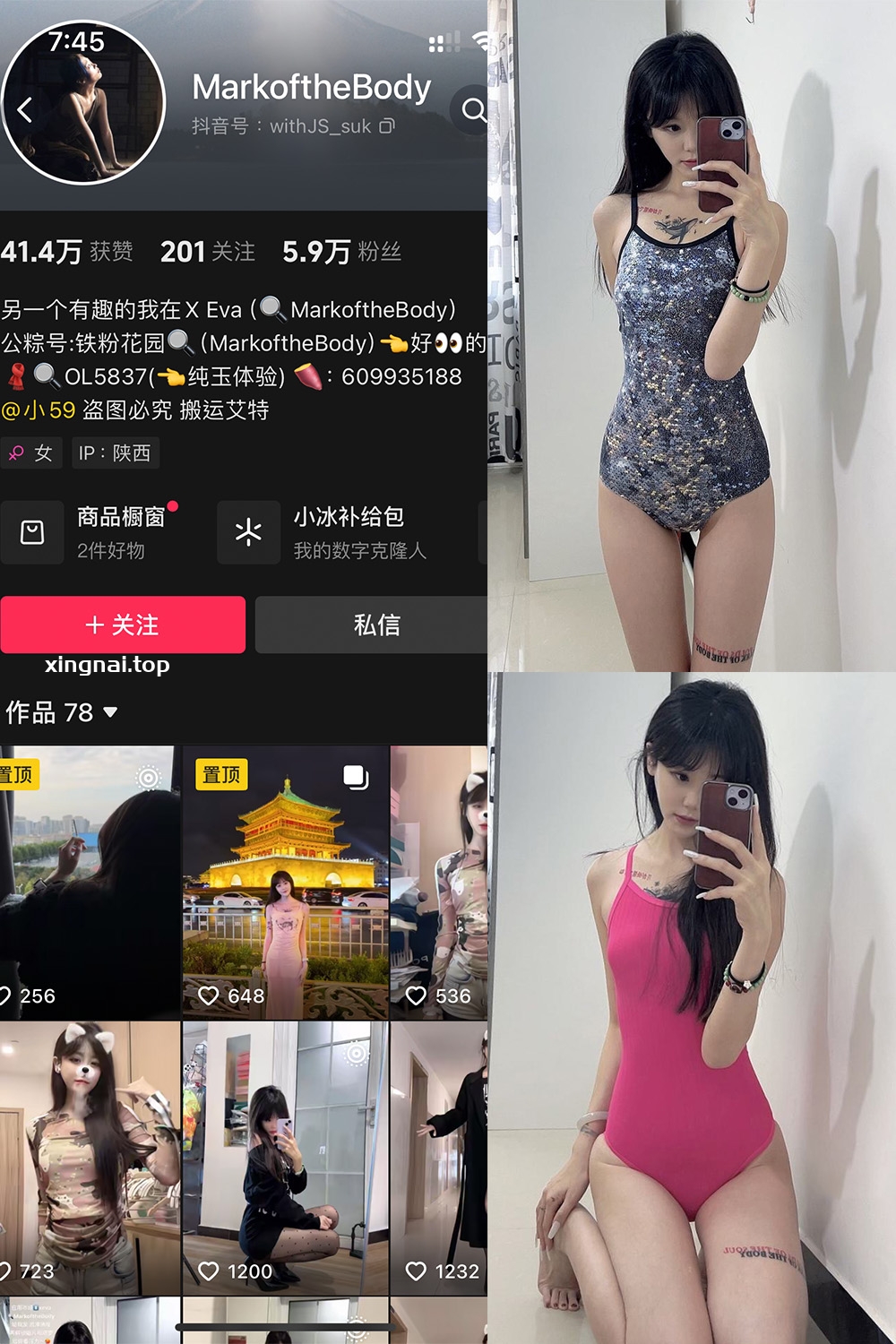 抖音 MarkoftheBodady 铁粉空间 NO.016期 【23P】最新至:2025.2.235