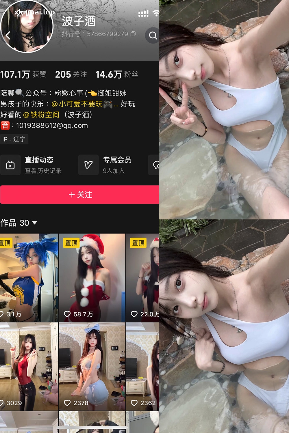 抖音 波子酒 铁粉空间 NO.005期 【7P6V】最新至:2025.2.26