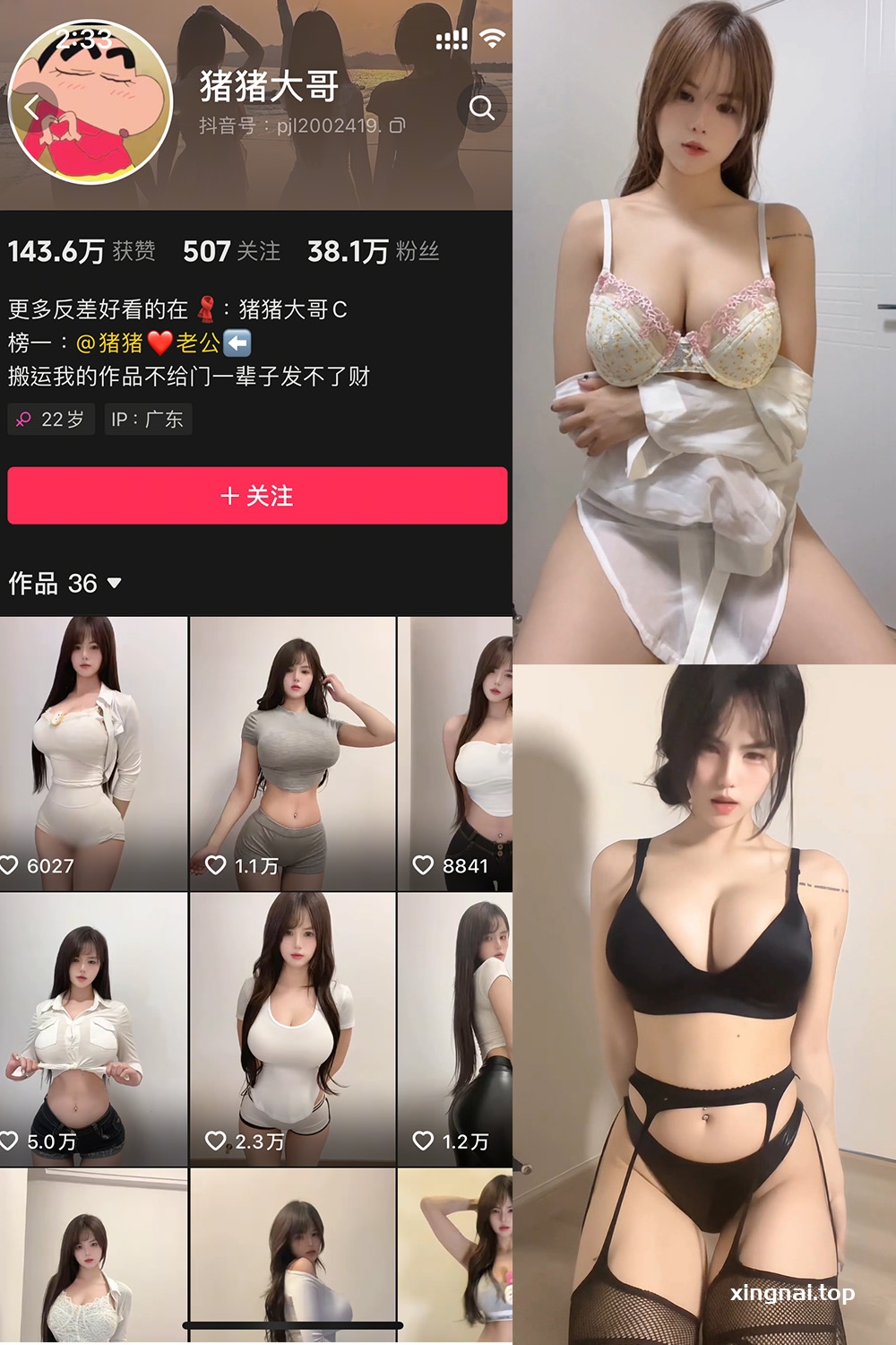 抖音 猪猪大哥 微密圈 NO.004期 【25V】最新至：2025.3.3