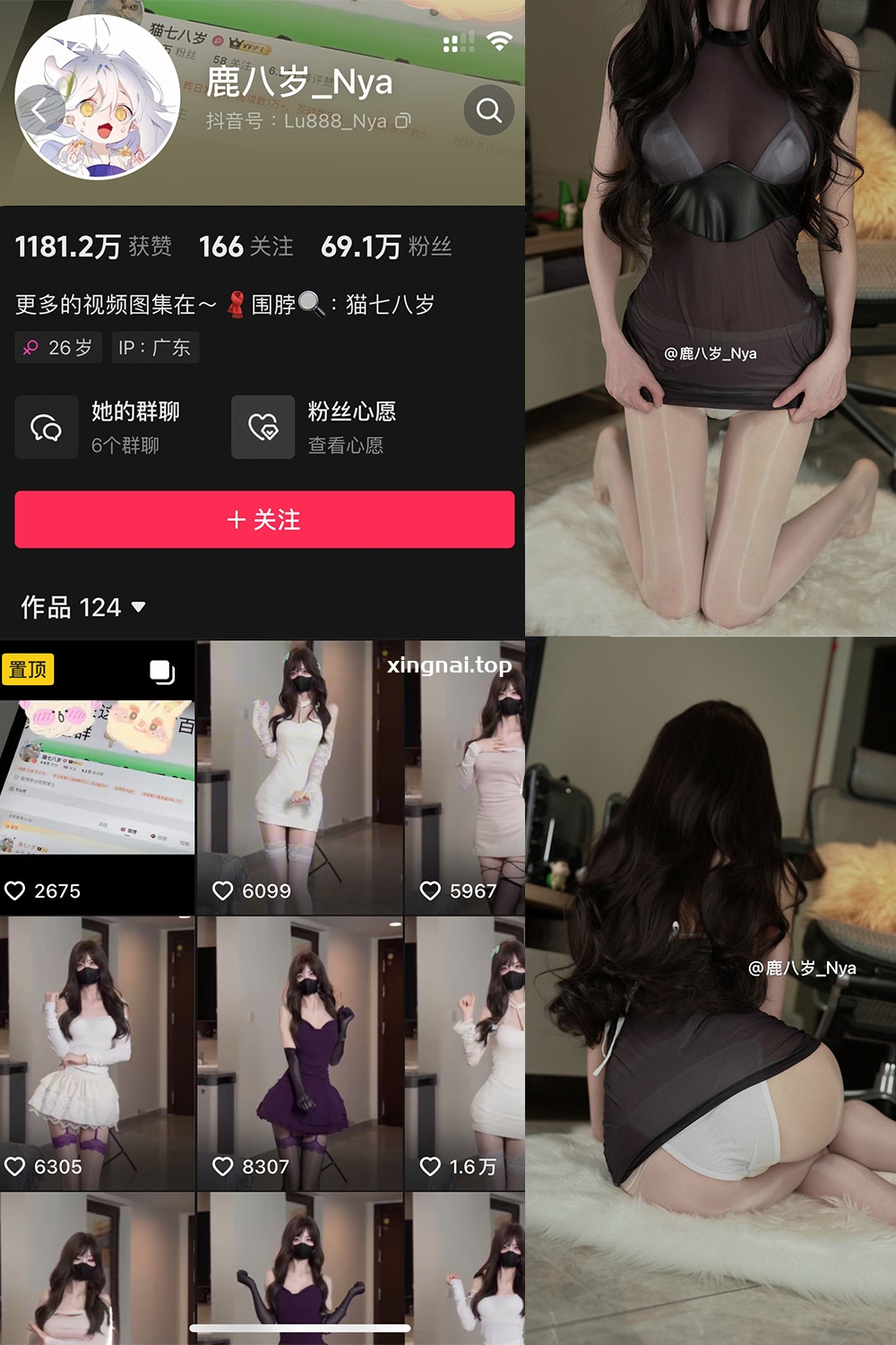 抖音 鹿八岁 微密圈 NO.066期 【21P1V】最新至:2025.3.2