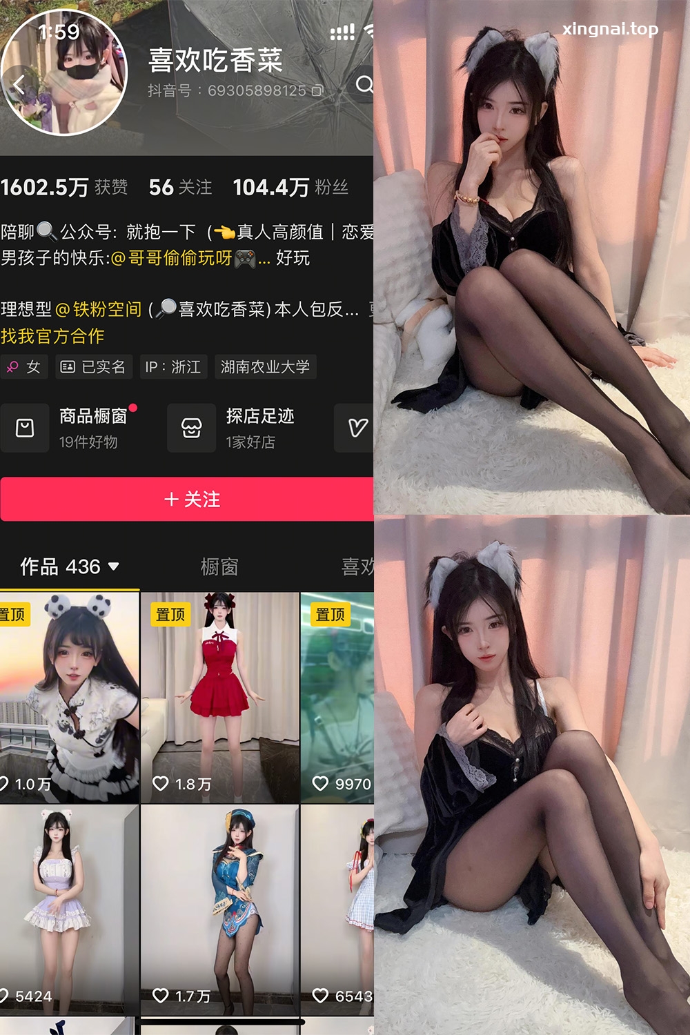 抖音 喜欢吃香菜 铁粉空间 NO.001期 【31P2V】