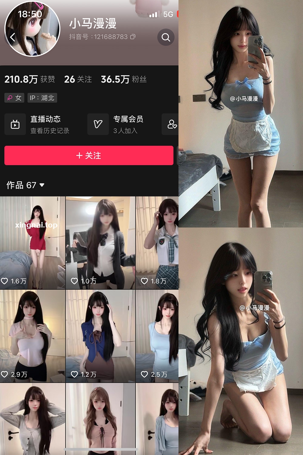 抖音 小马漫漫 微密圈 NO.045期 【11P1V】最新至:2025.3.10