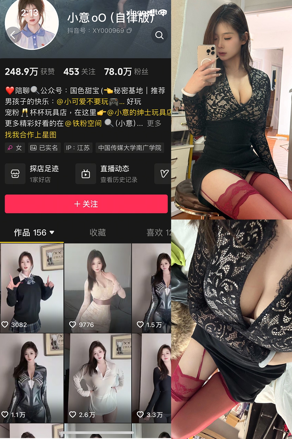 抖音 小意 微密圈  NO.003期 【15P1V】最新至：2025.3.11