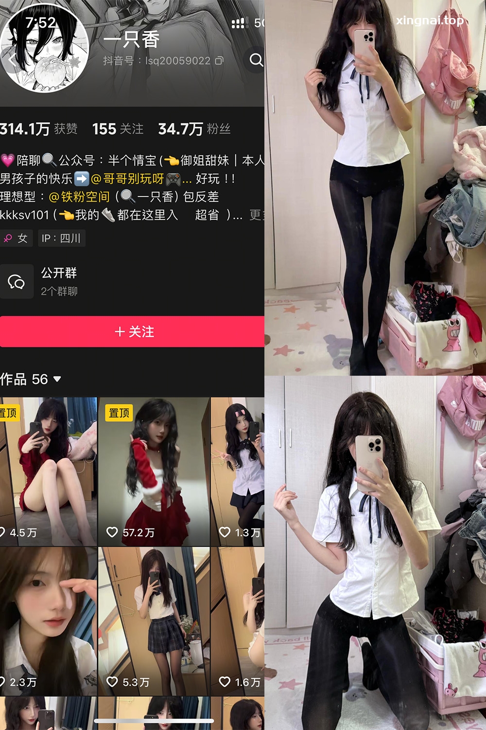 抖音 一只香 铁粉空间 NO.011期 【13P6V】最新至:2025.3.11