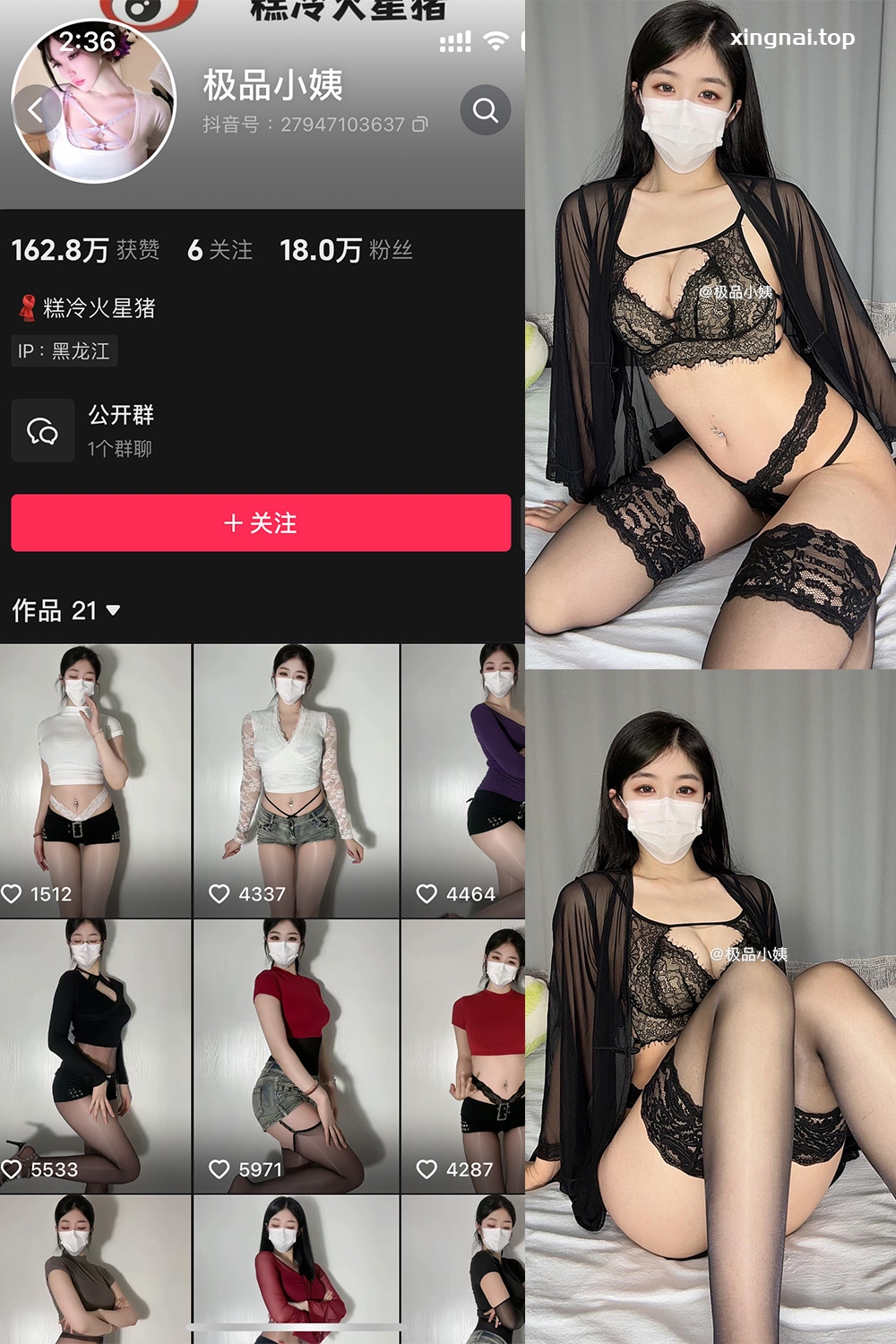 抖音 极品小姨 微密圈  NO.008期 【13P4V】最新至：2025.3.12