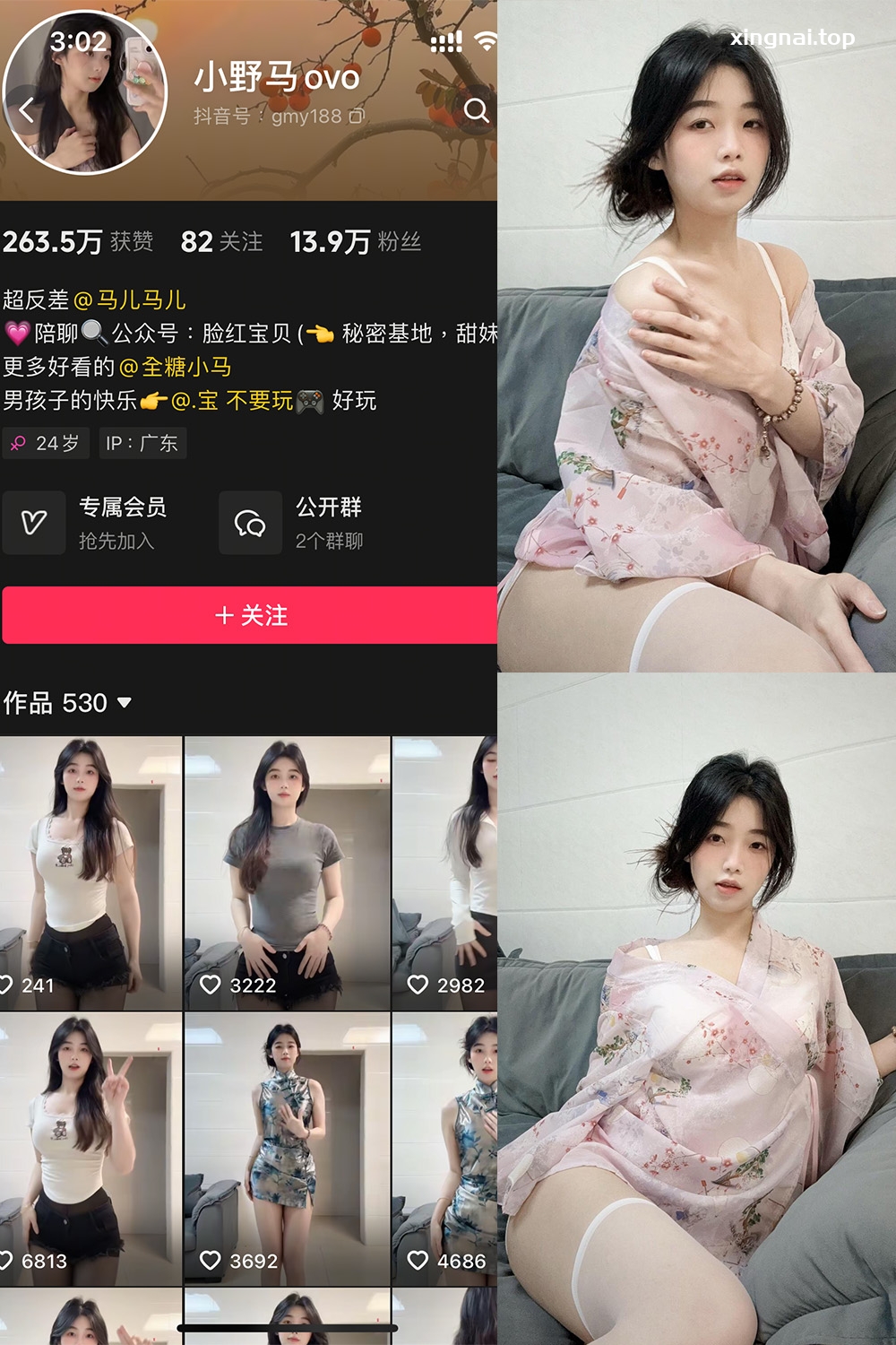 抖音 小野马ovo 微密圈 NO.001期 【20P13V】