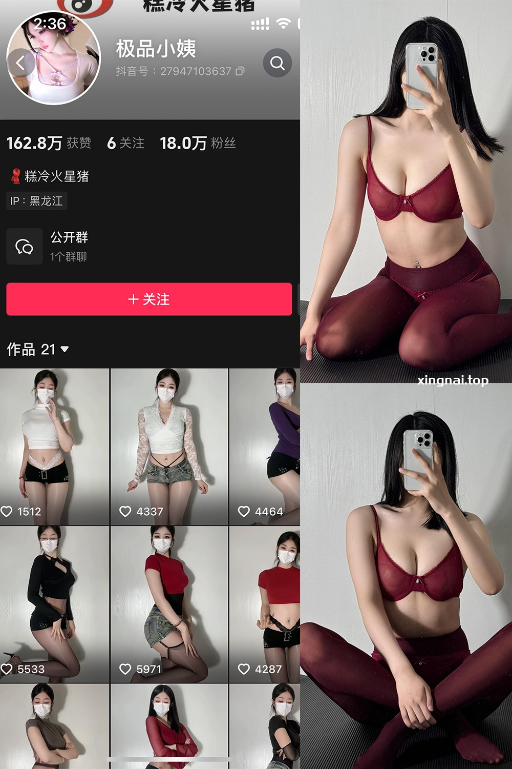 抖音 极品小姨 微密圈  NO.010期 【59P】