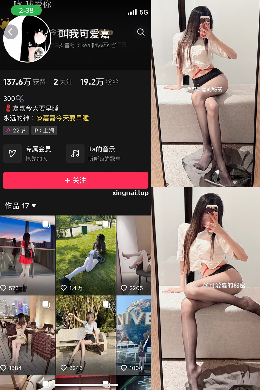 抖音 叫我可爱嘉 微密圈  NO.009期 【7P1V】最新至：2025.3.21