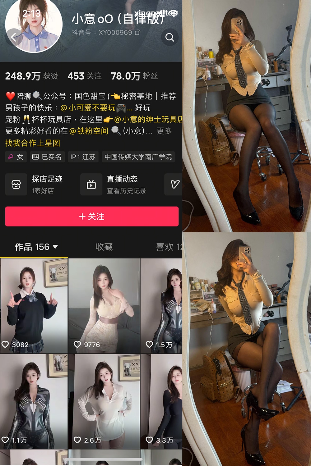 抖音 小意 微密圈  NO.004期 【9P2V】最新至：2025.3.20