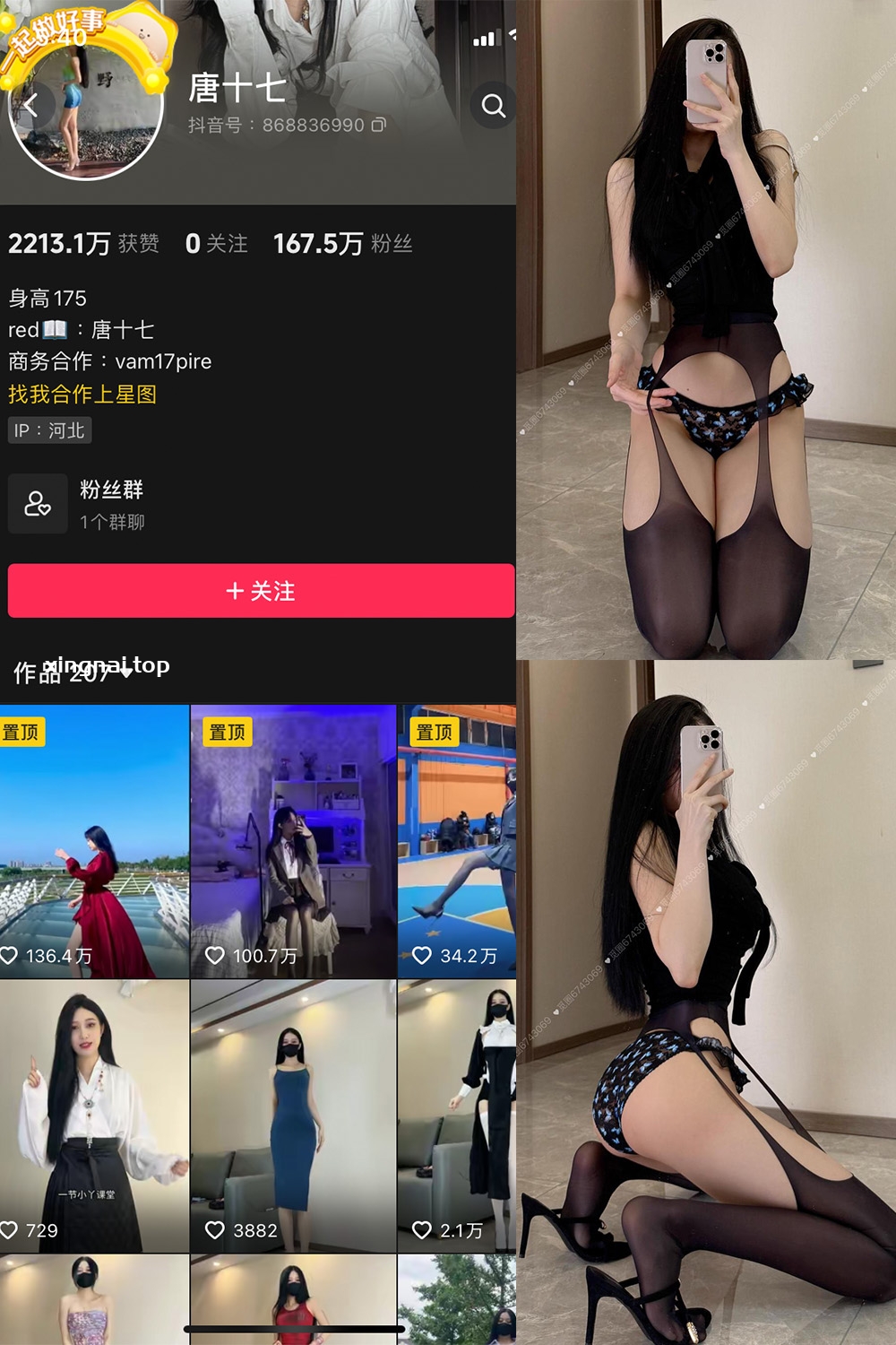 抖音 唐十七 微密圈 NO.040期 【33P】最新至：2025.3.20