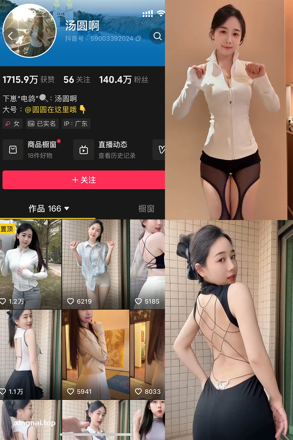 抖音 汤圆啊 微密圈 NO.004期 【20P4V】最新至:2025.3.24