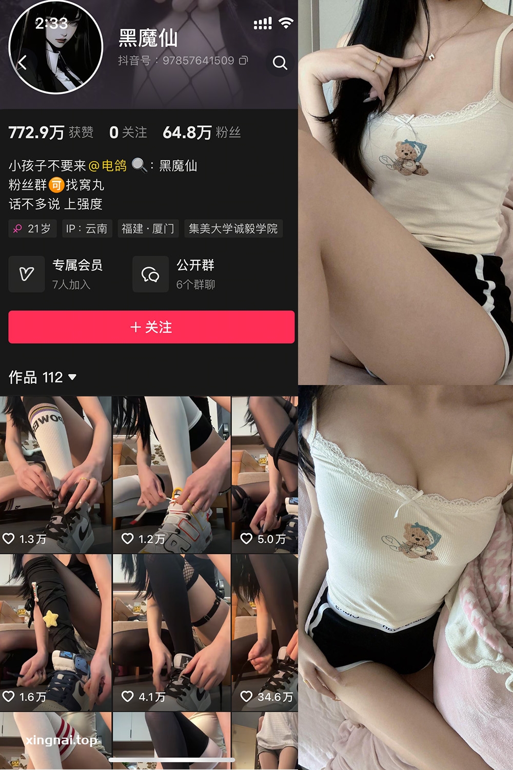 抖音 黑魔仙 微密圈 NO.003期 【10P】最新至:2025.3.24