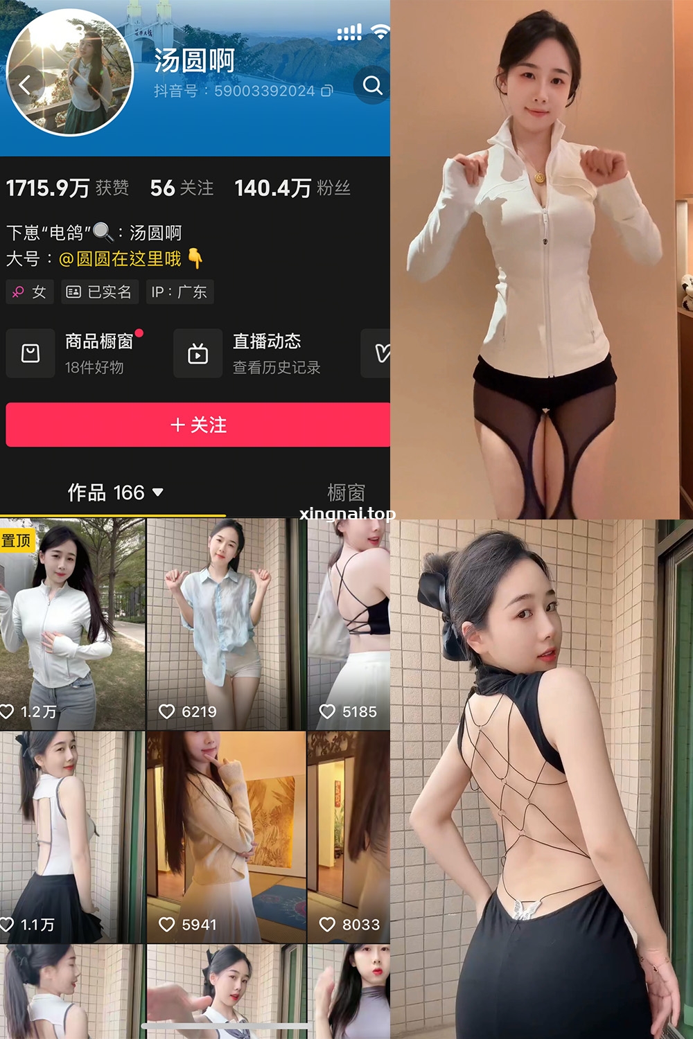 抖音 汤圆啊 微密圈  NO.004期 【20P4V】最新至：2025.3.22