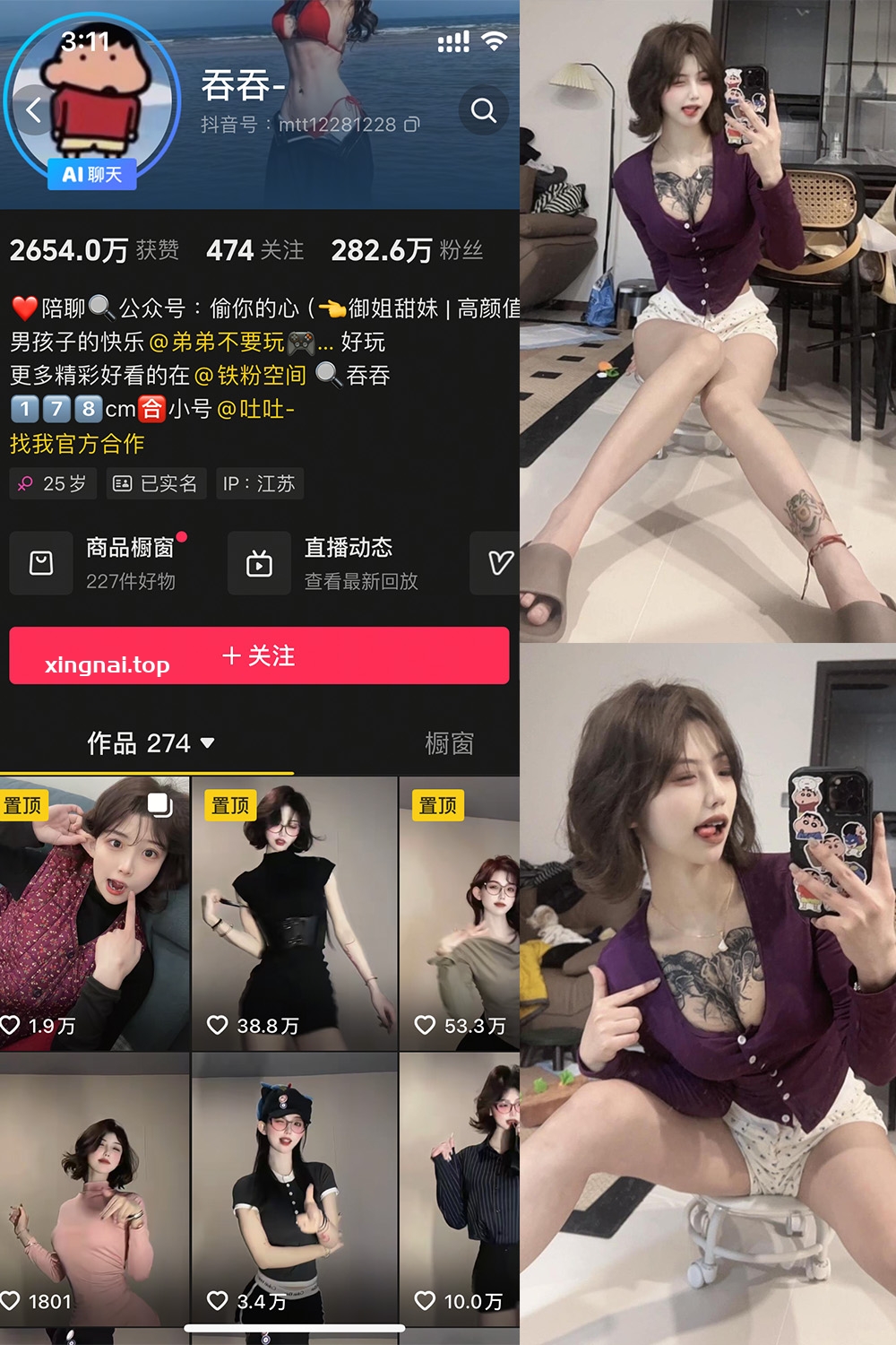 抖音 吞吞 微密圈 NO.002期 【18P2V】最新至：2025.3.29