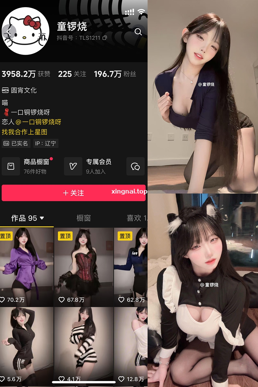 抖音 童锣烧 微密圈 NO.029期 【8P5V】最新至:2025.4.13