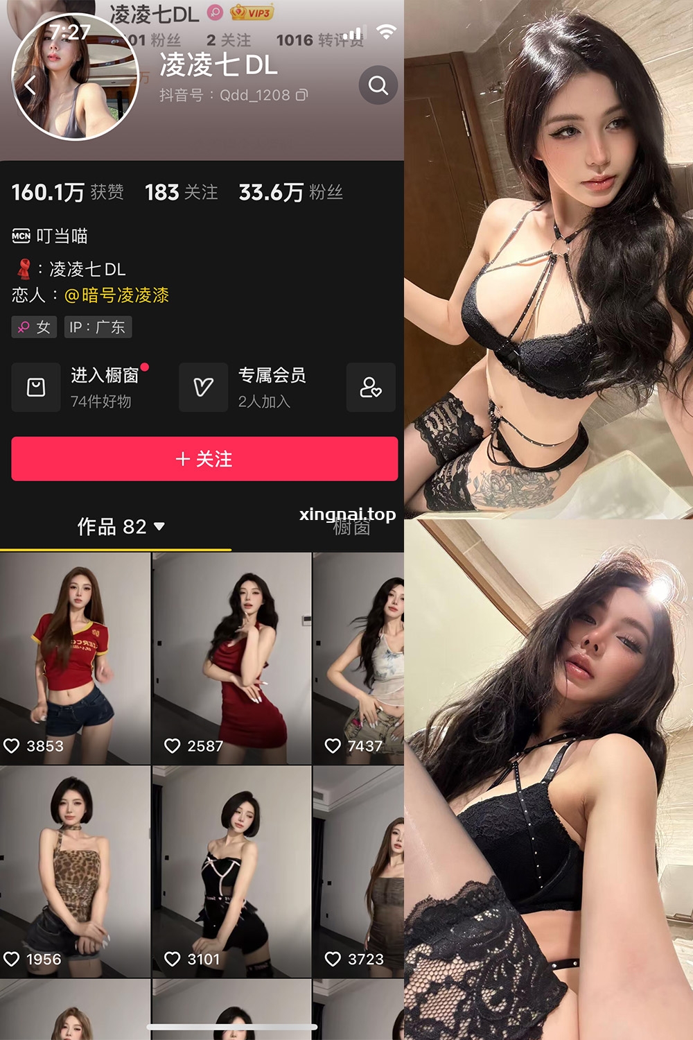 抖音 凌凌七DL 微密圈 NO.009期 【34P1V】最新至:2025.4.10