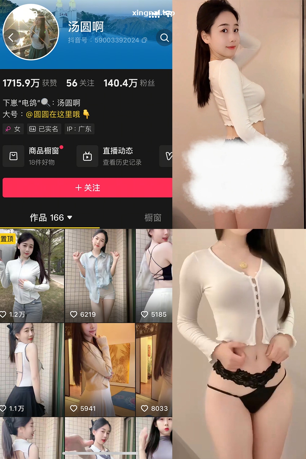 抖音 汤圆啊 微密圈 NO.005期 【4P6V】最新至:2205.4.15