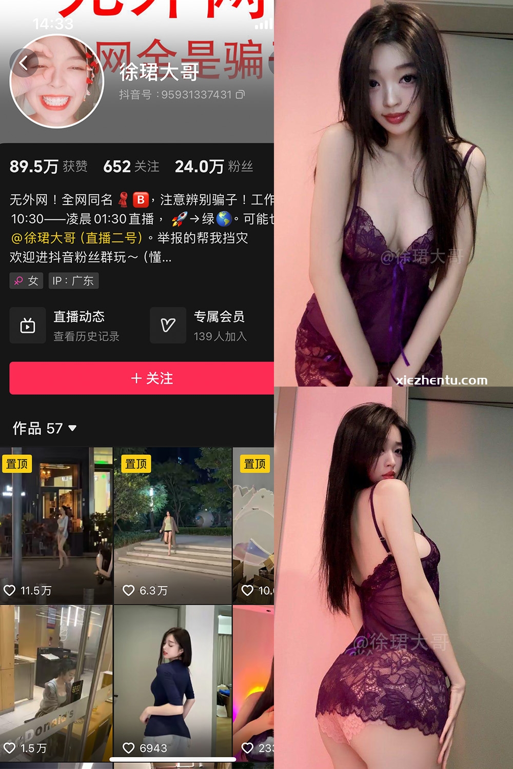 抖音 徐珺大哥 微密圈 NO.031期 【7P】最新至:2025.4.18