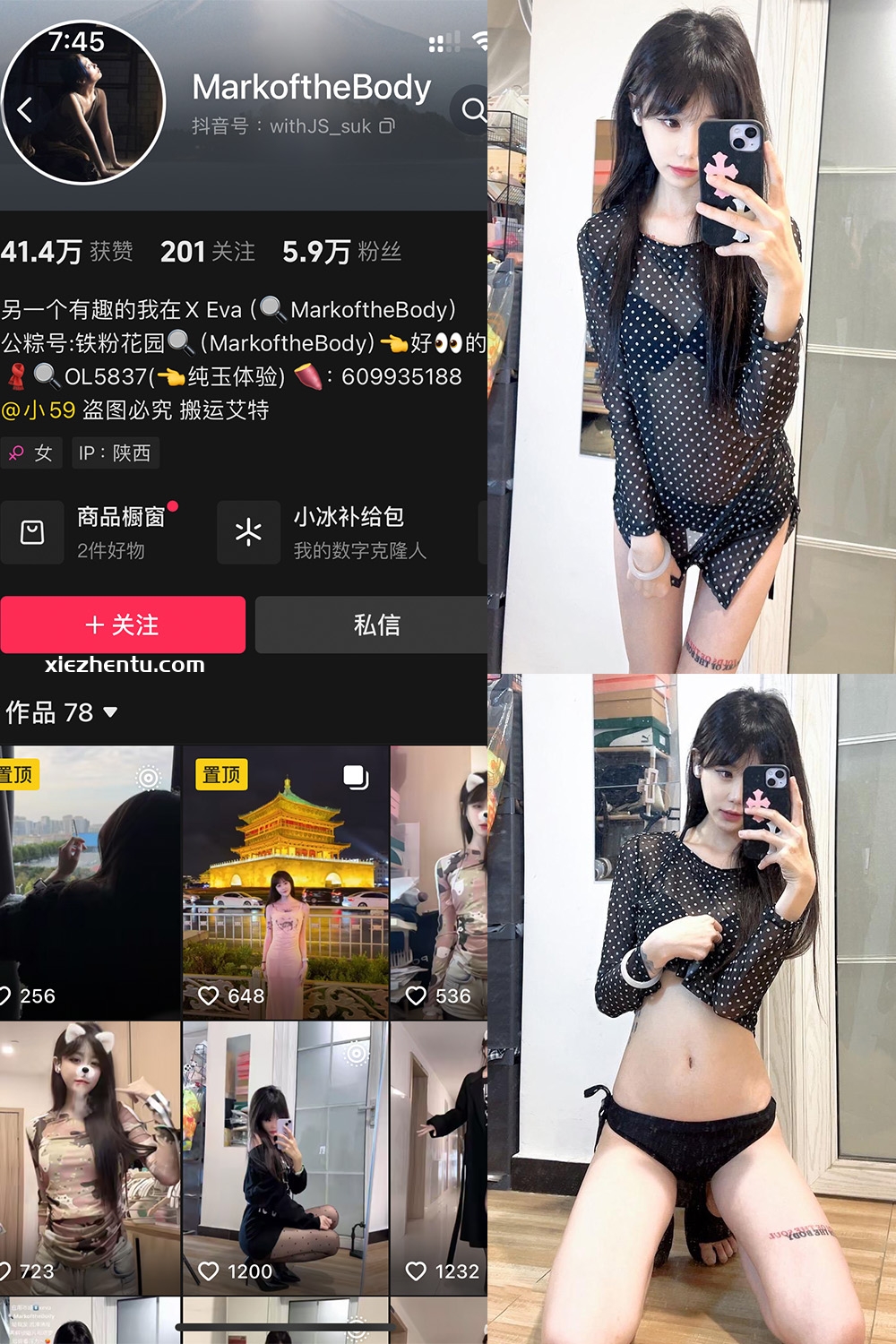 抖音 MarkoftheBodady 铁粉空间 NO.018期 【45P】最新至：2025.4.19