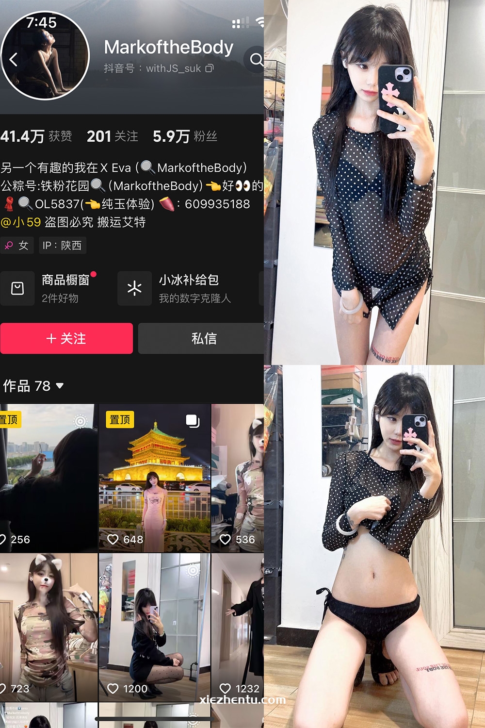 抖音 MarkoftheBodady 铁粉空间 NO.018期 【45P】最新至:2025.4.18