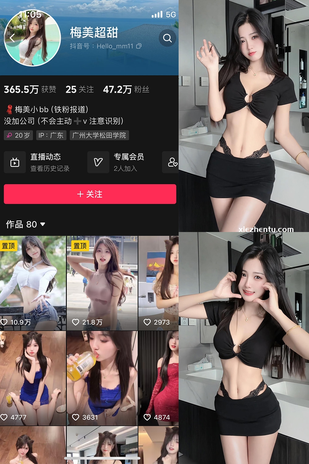 抖音 梅美超甜 微密圈 NO.008期 【26P10V】