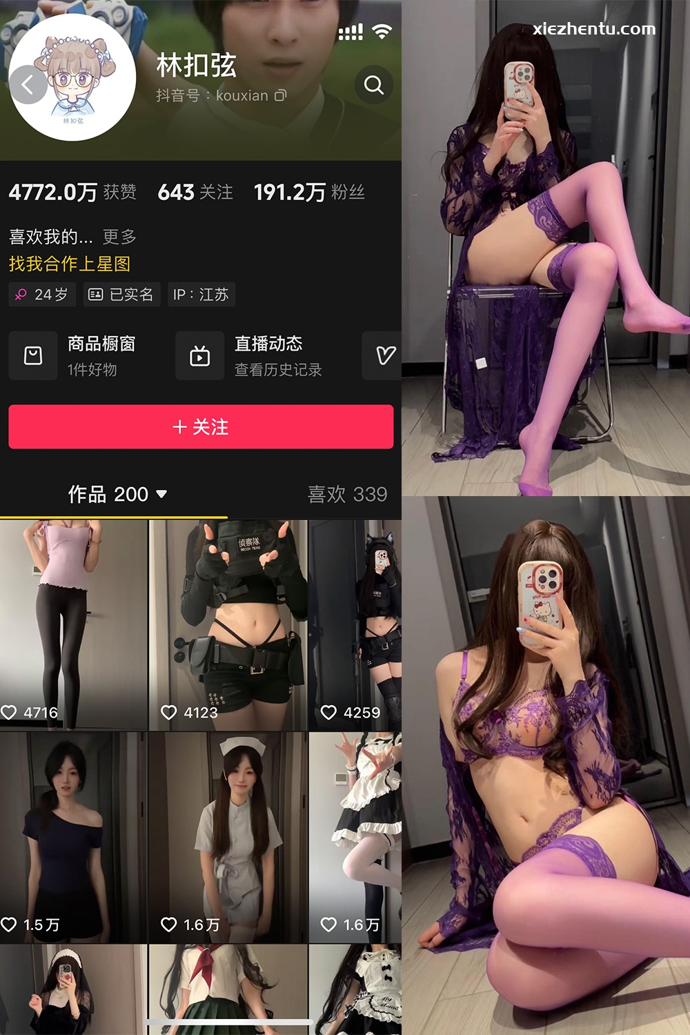 抖音 林扣弦 微密圈 NO.077期 【27P】最新至:2025.4.23