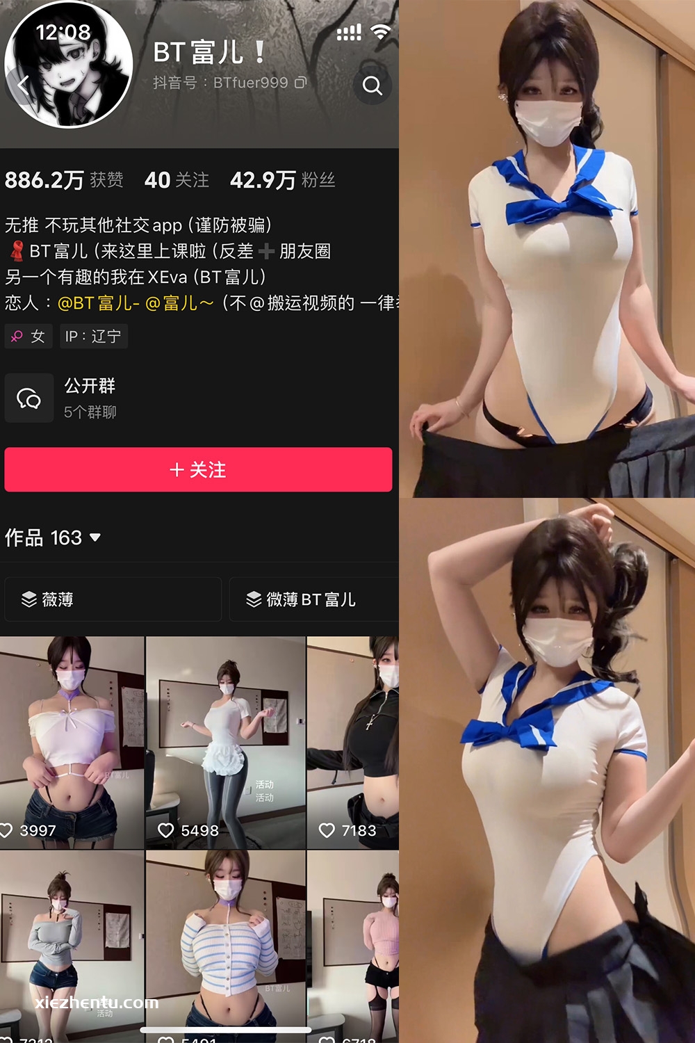 抖音 BT富儿 微密圈 020期 【8P1V】最新至：2025.4.26