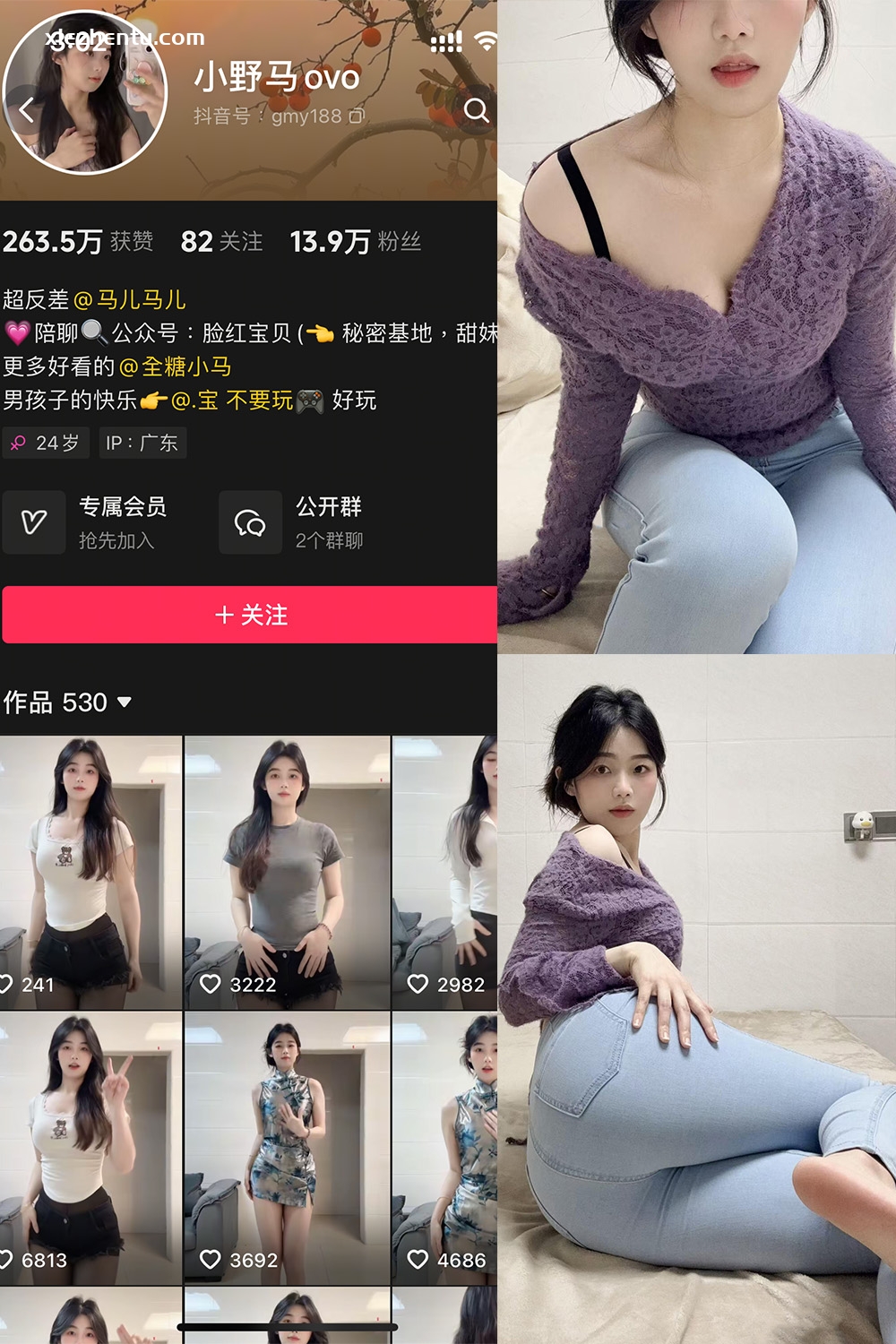 抖音 小野马ovo 微密圈 NO.009期 【13P3V】最新至：2025.4.26