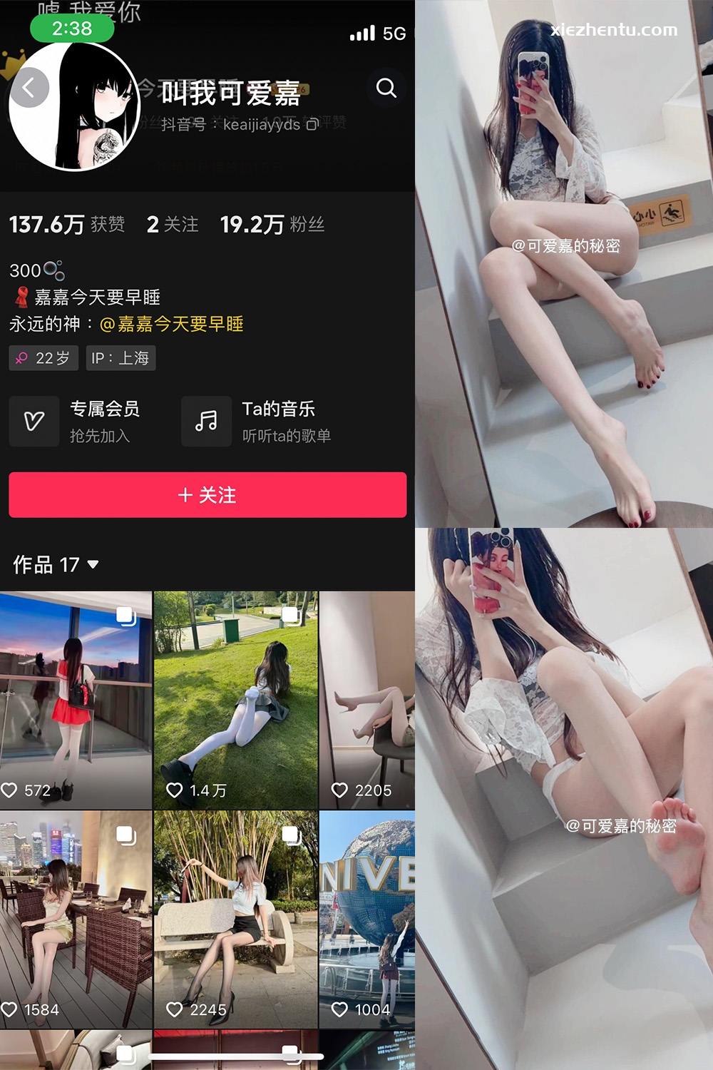 抖音 叫我可爱嘉 微密圈  NO.010期 【8P3V】最新至：2025.5.3