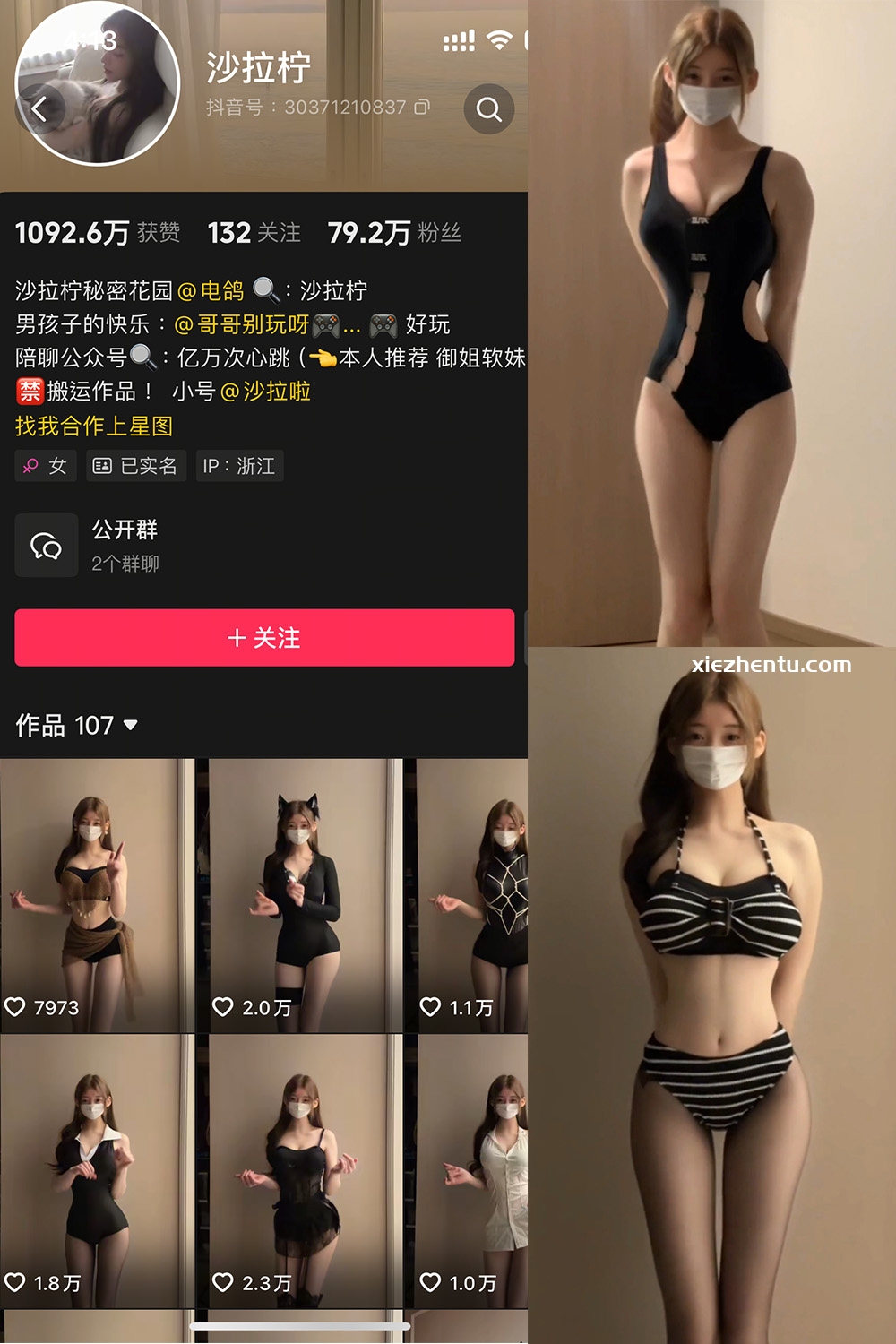 抖音 是沙拉拧 微密圈 NO.002期 【3V】最新至：2025.5.2