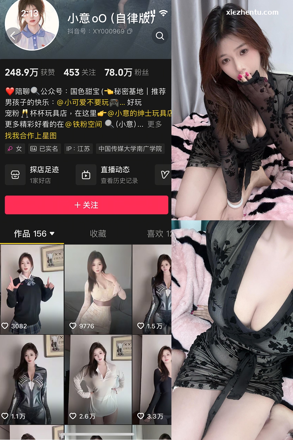 抖音 小意 微密圈  NO.010期 【38P5V】最新至：2025.5.1