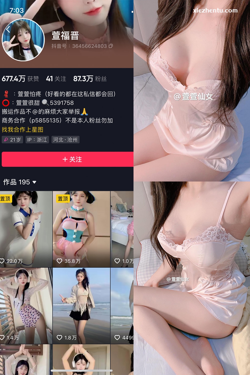 抖音 萱福晋 微密圈 NO.061期 【9P2V】最新至：2025.5.8