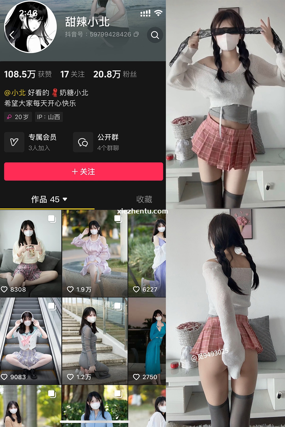 抖音 甜辣小北 微密圈 NO.011期 【9P3V】最新至：2025.5.7