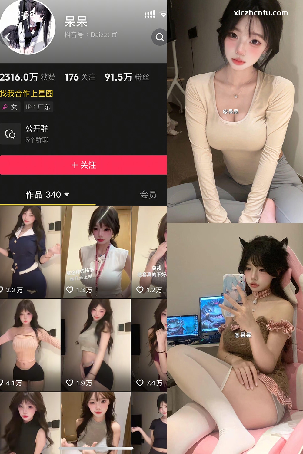 抖音 呆呆 微密圈 NO.006期 【7P1V】最新至:2025.5.11