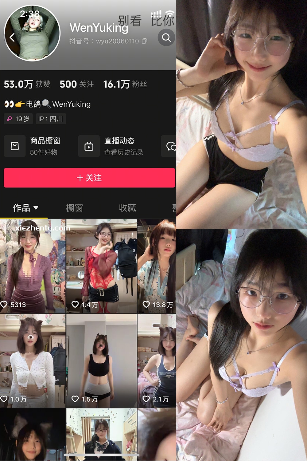 抖音 WenYuking 微密圈 003期 【18P4V】最新至：2025.5.16