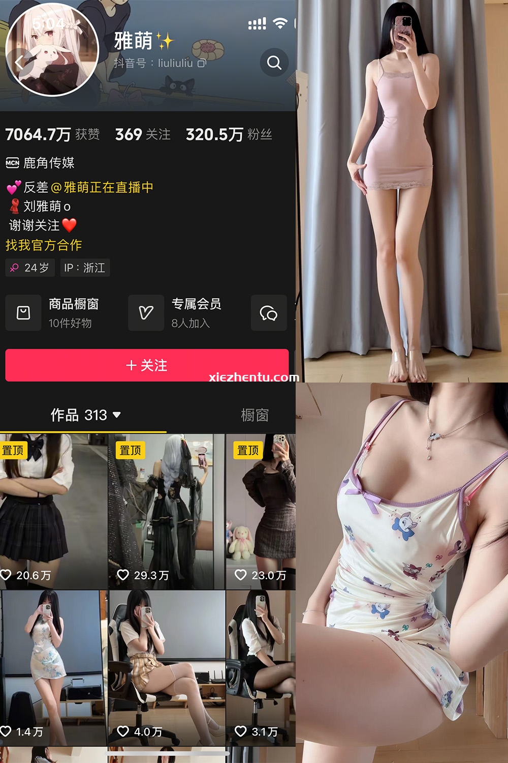 抖音 雅萌 微密圈  NO.053期 【20P】最新至：2025.5.14