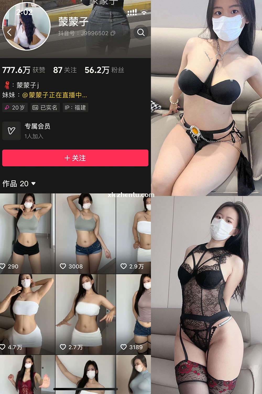 抖音 蒙蒙子 微密圈/觅圈  NO.008期 【35P4V】