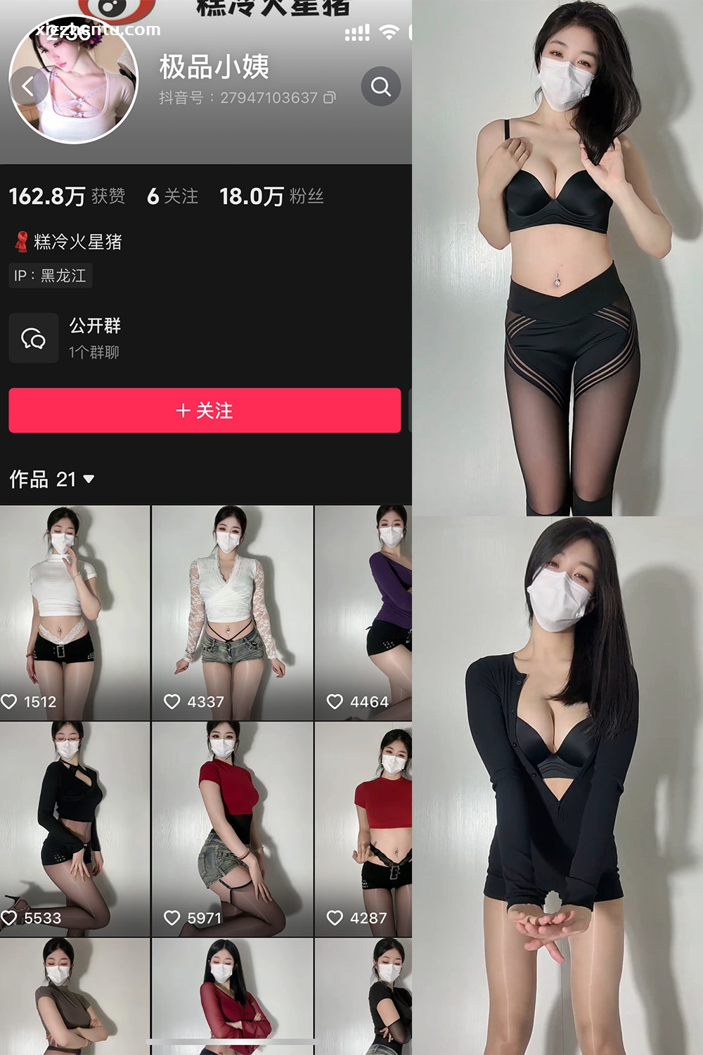 抖音 极品小姨 微密圈 | 觅圈 NO.021期 【26P3V】最新至:2025.5.19