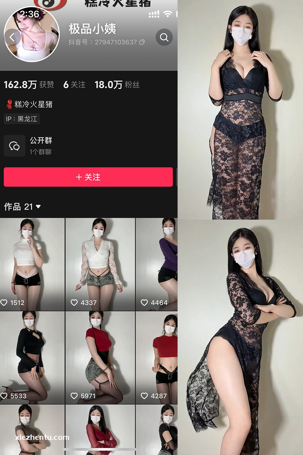 抖音 极品小姨 微密圈 | 觅圈 NO.023期 【5V】最新至:2025.5.24