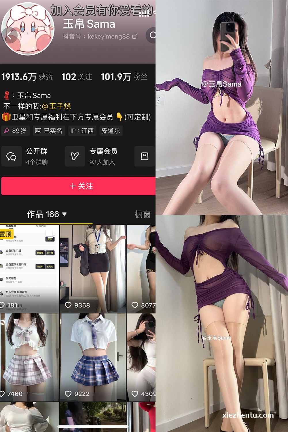 抖音 玉帛 微密圈 | 觅圈 NO.011期 【40P】最新至：2025.5.23