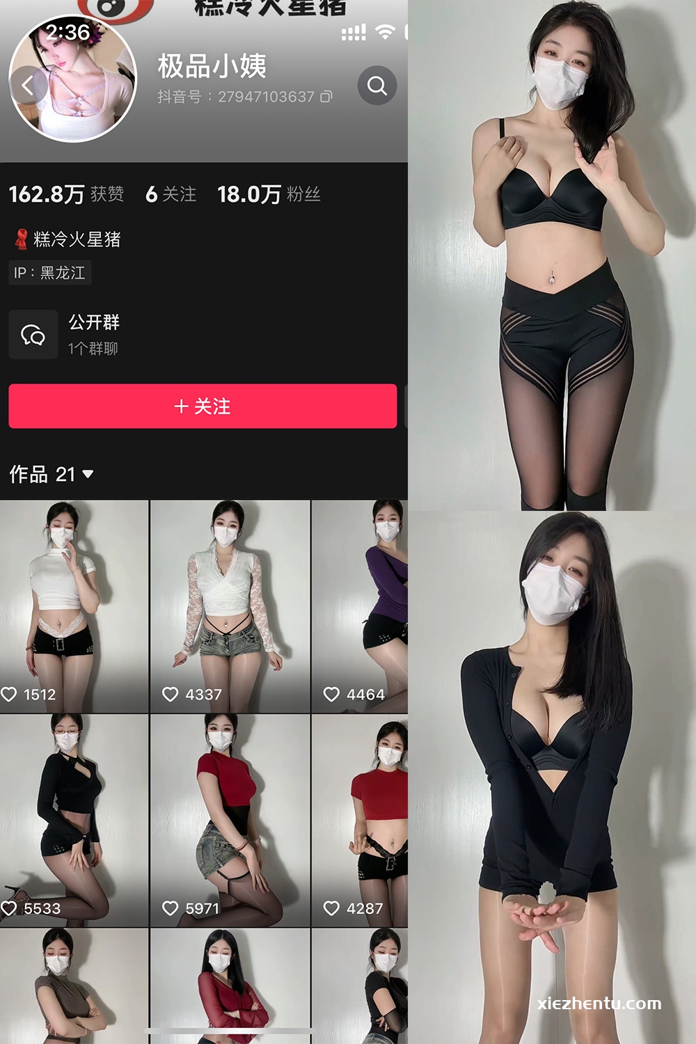 抖音 极品小姨 微密圈 NO.021期 【26P3V】最新至:2025.5.19