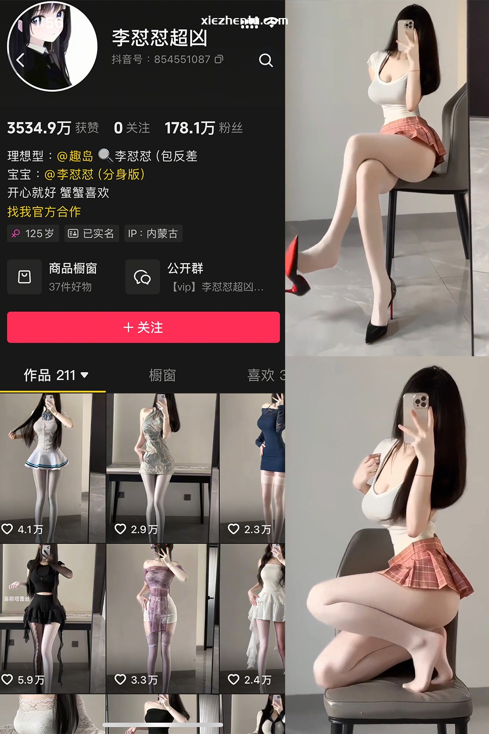 抖音 李怼怼超凶 微密圈   NO.001期 【4V】最新至：2025.5.24