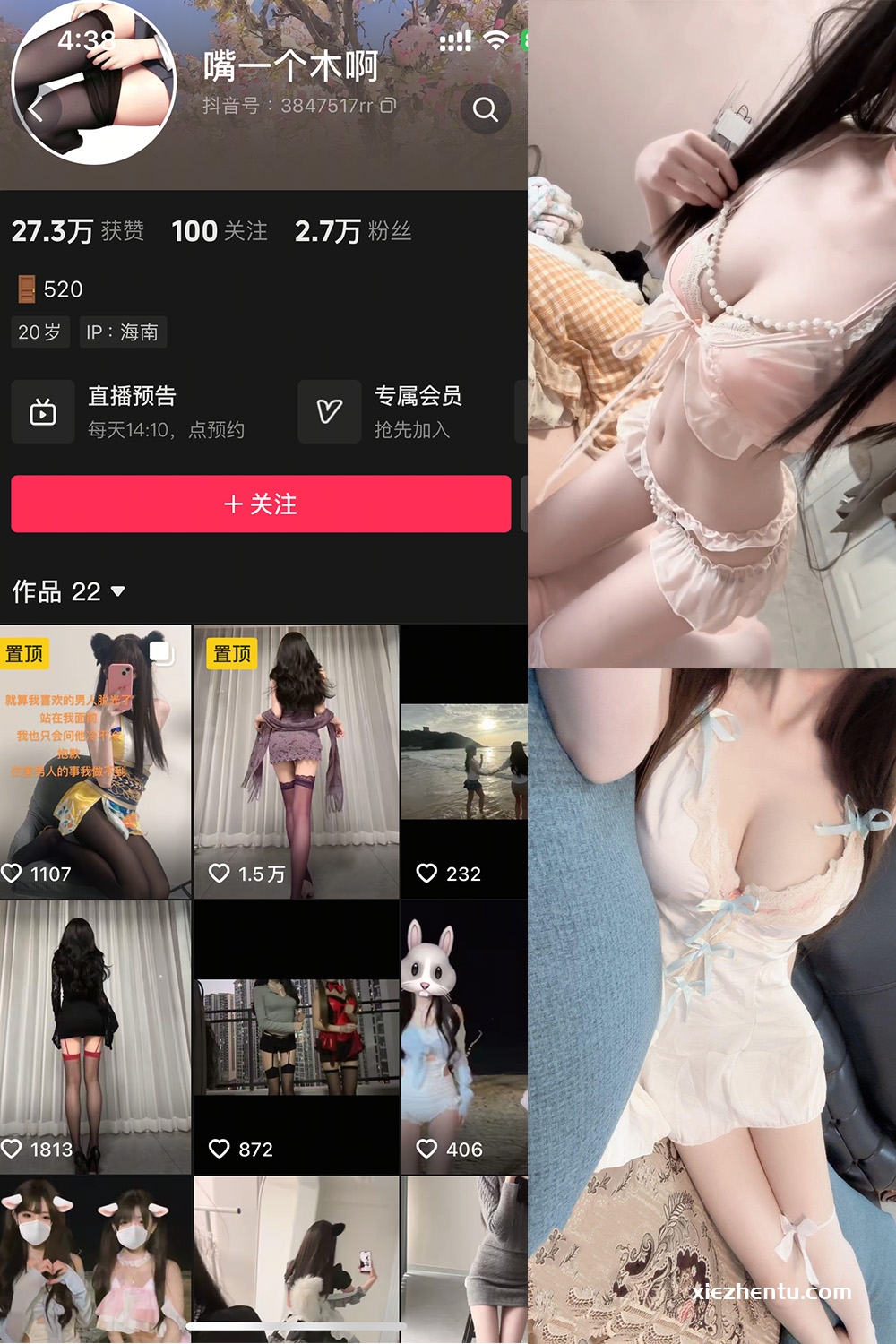 抖音 嘴一个木啊 微密圈  NO.003 【10P14V】最新至：2025.5.24