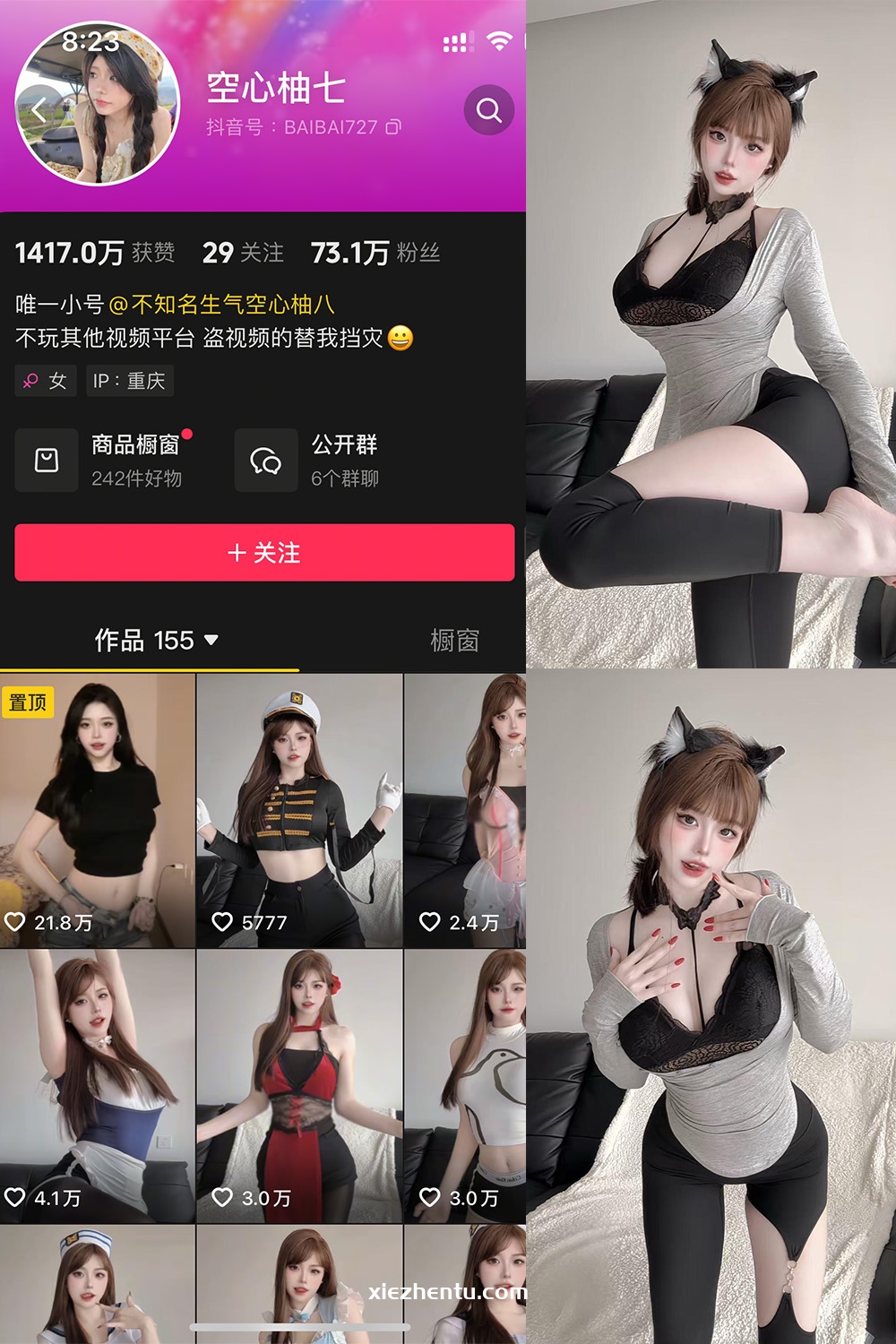 抖音 空心柚七 微密圈 NO.008期 【15P5V】