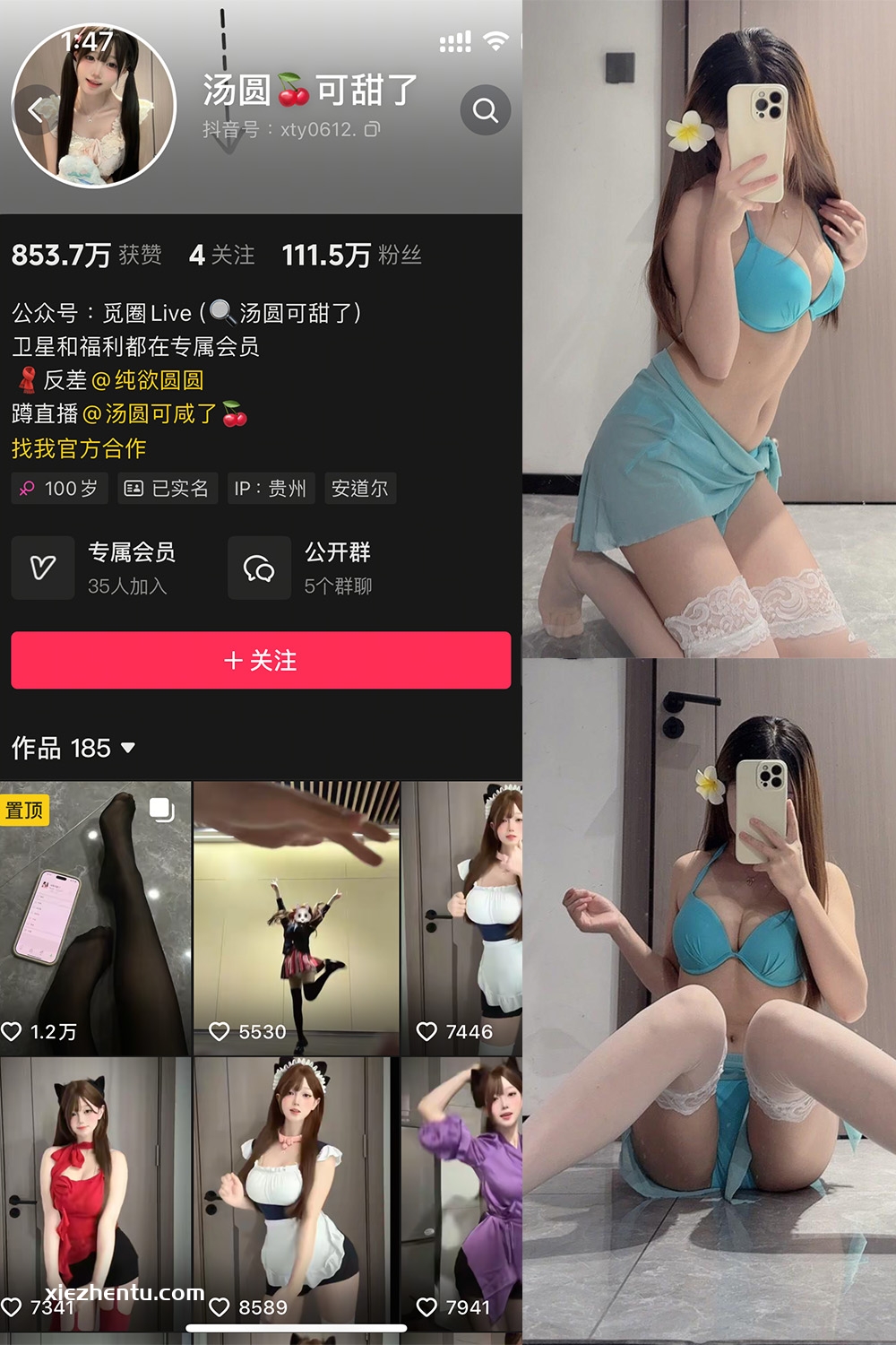 抖音 汤圆可甜了 微密圈  NO.020期 【9P1V】最新至：2025.5.26