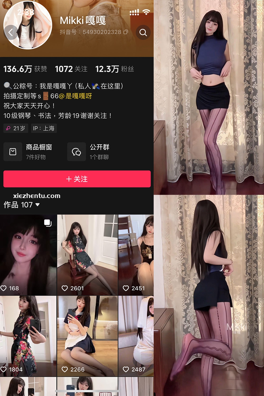 抖音 Mikki嘎嘎嘎 微密圈 NO.020期 【7P】最新至：2025.5.26