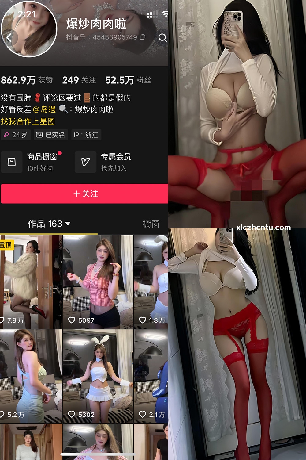 抖音 爆炒肉肉啦 岛遇 NO.001期 【17P2V】最新至：2025.6.13