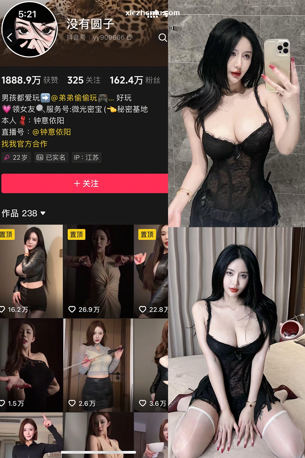 抖音 钟意依阳 秘语空间 NO.001期 【12P1V】最新至：2025.6.1